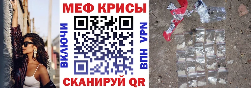 Меф Дегтярск