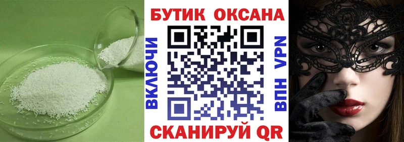Бутират жидкий экстази  даркнет сайт  Дегтярск 