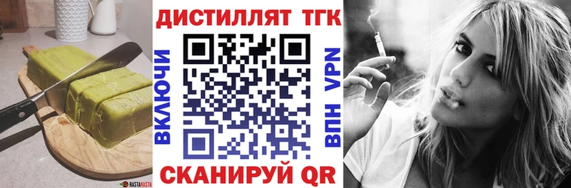 blacksprut онион  Дегтярск  Еда ТГК конопля  купить наркотики цена 