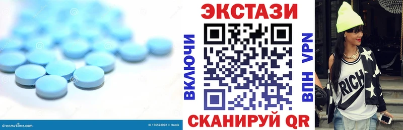 Ecstasy VHQ  блэк спрут ONION  Дегтярск 