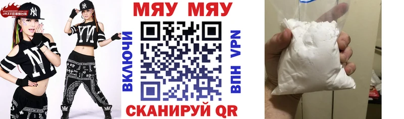 Мефедрон мука  omg вход  Дегтярск  где продают наркотики 