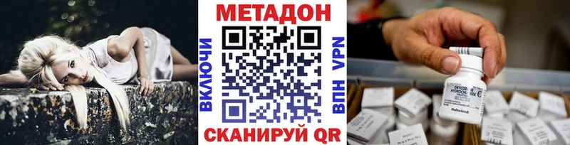 продажа наркотиков  Дегтярск  Метадон кристалл 
