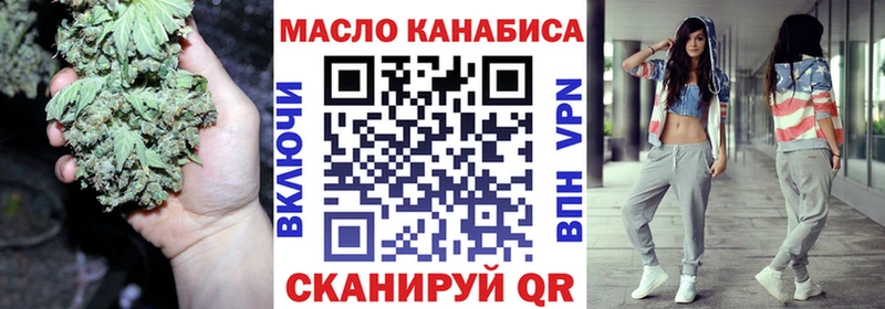 ТГК гашишное масло где купить наркоту мега ТОР Дегтярск